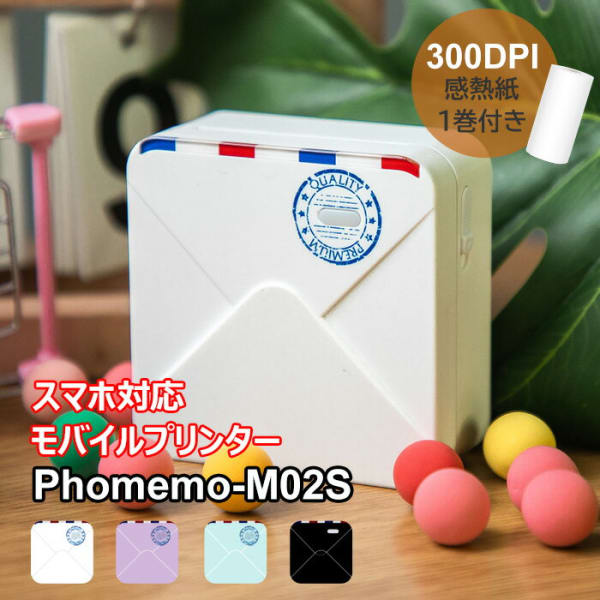 Phomemo ミニプリンター M02S