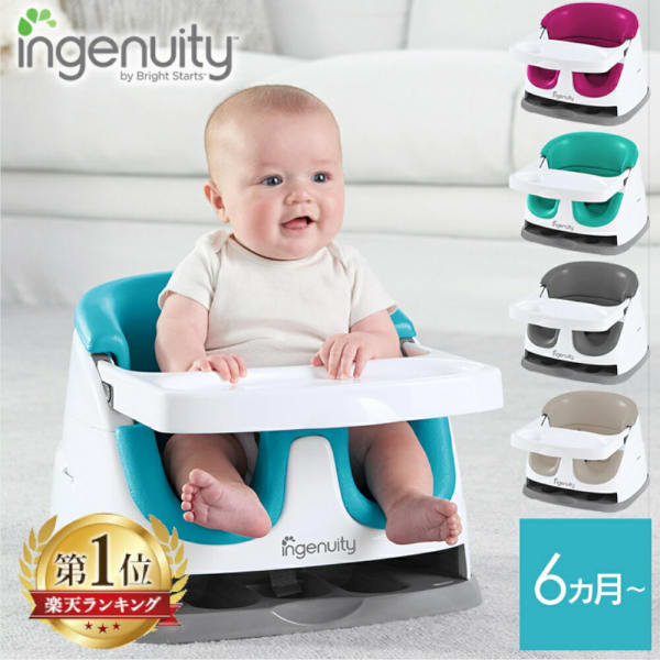 KidsⅡ インジェニュイティ ベビーベース 2 in 1