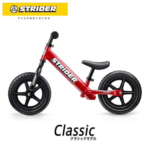 STRIDER STRIDER Classic Model