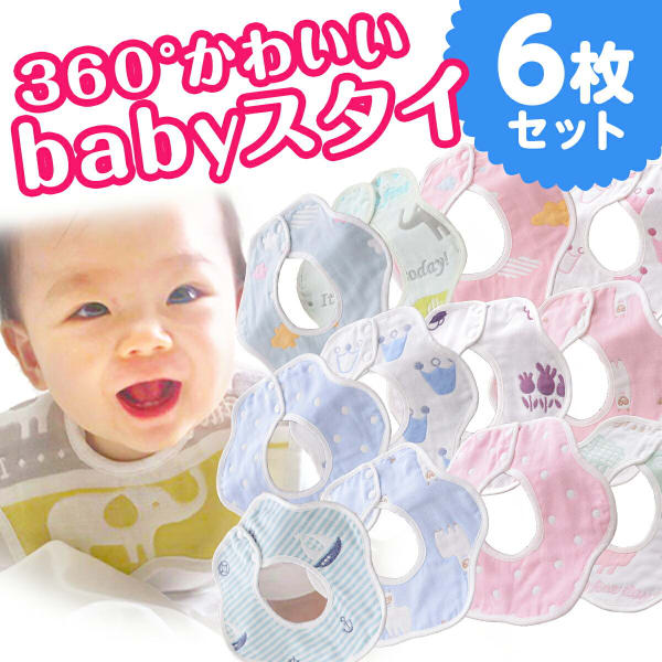 Comfort U babyスタイ babys028