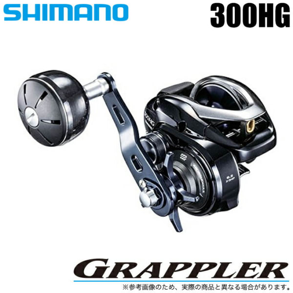 シマノ グラップラー 300HG