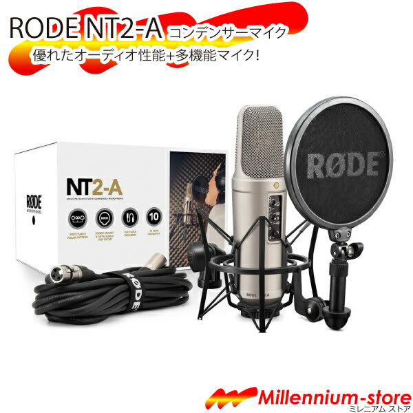 RODE NT2-A