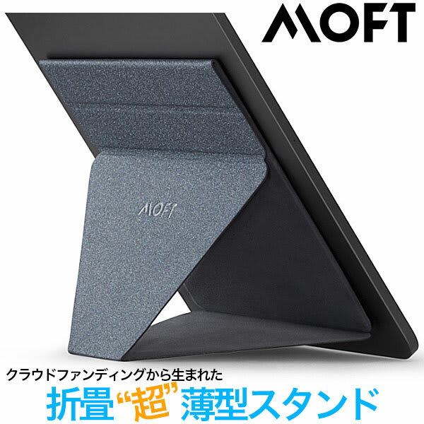 MOFT X iPadスタンド