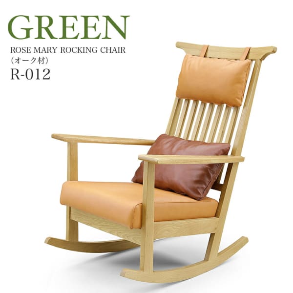 GREEN ROSE MARY ROCKING CHAIR R-012