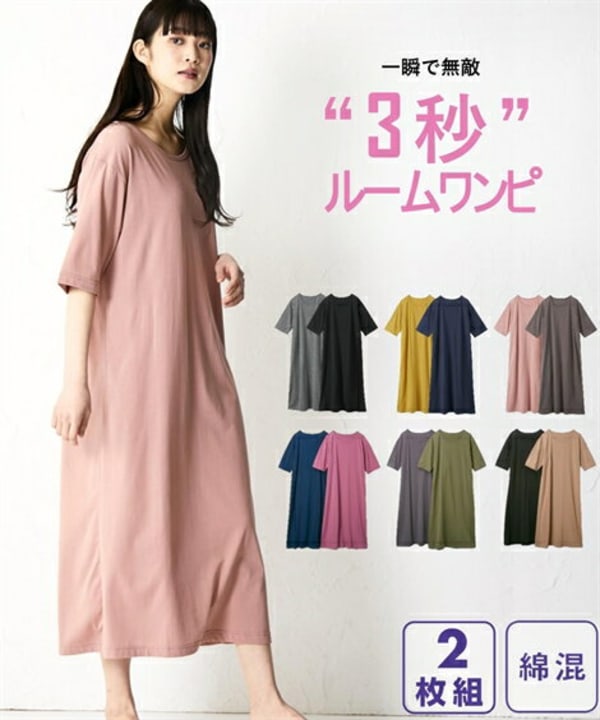 ニッセン ルームワンピ