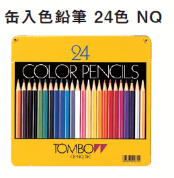 トンボ鉛筆 缶入色鉛筆NQ 24色セット CB-NQ24C