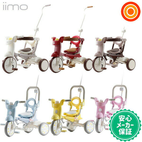 iimo tricycle #02