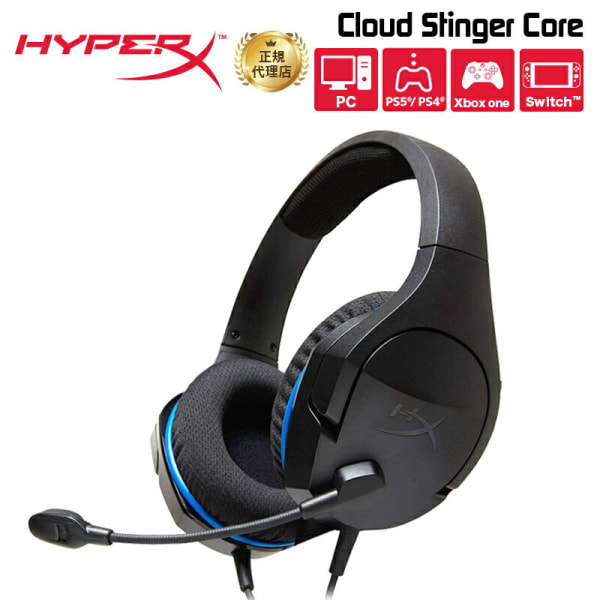 HyperX Cloud Stinger Core HX-HSCSC