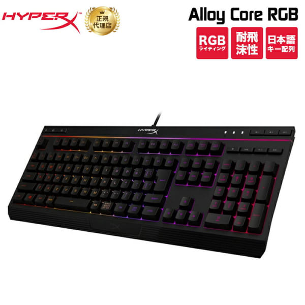 HyperX Alloy Core RGB ゲーミングキーボード HX-KB5ME2-JP