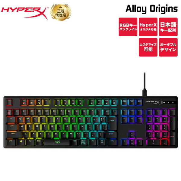 HyperX Alloy Origins RGB HX-KB6RDX-JP