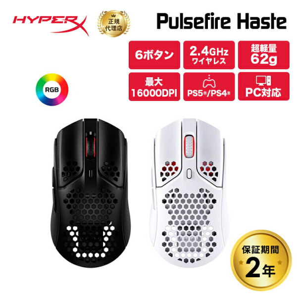 HyperX Pulsefire Haste 4P5E3AA