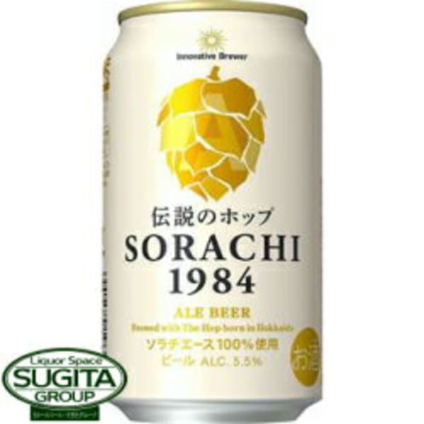 サッポロビール SORACHI1984