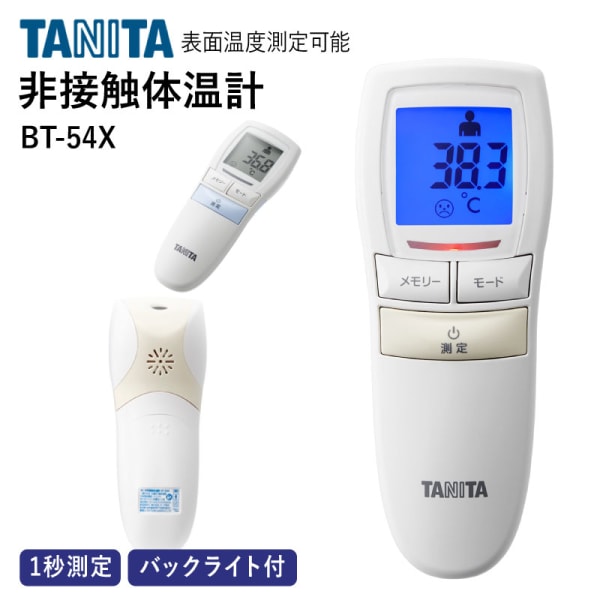 TANITA 非接触体温計 BT-542