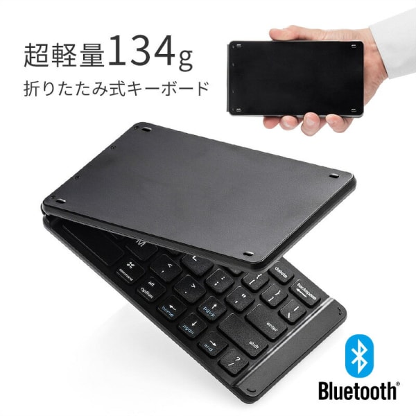 サンワサプライ Bluetoothキーボード 400-SKB061