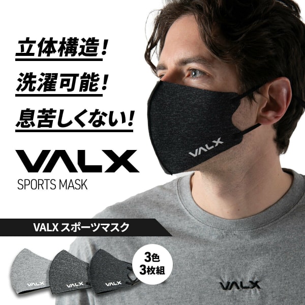 VALX スポーツマスク VG027