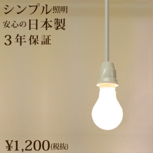 Wanon 裸電球 ランプ ペンダントライト lamp61