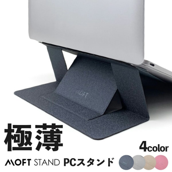 MOFT 折り畳み式 iPad PCスタンド