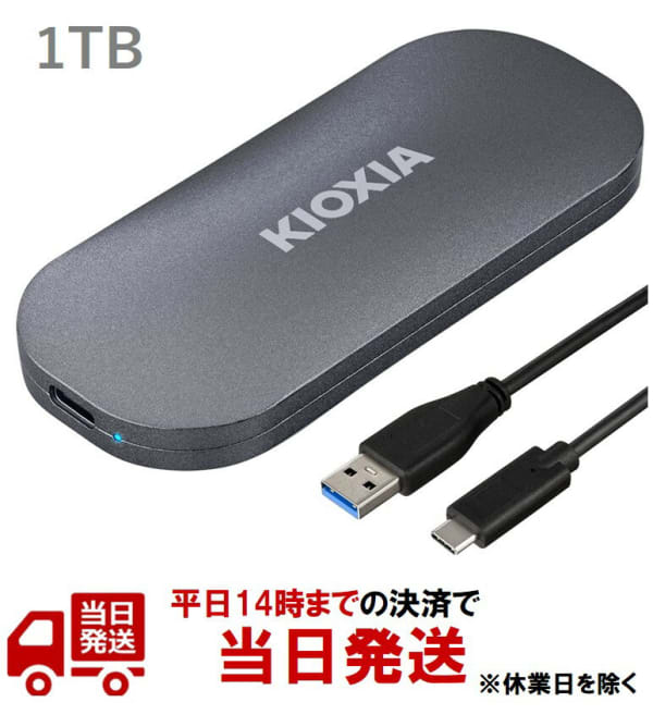 キオクシア SSD 外付け 1TB SSD-PKP1.0U3-B