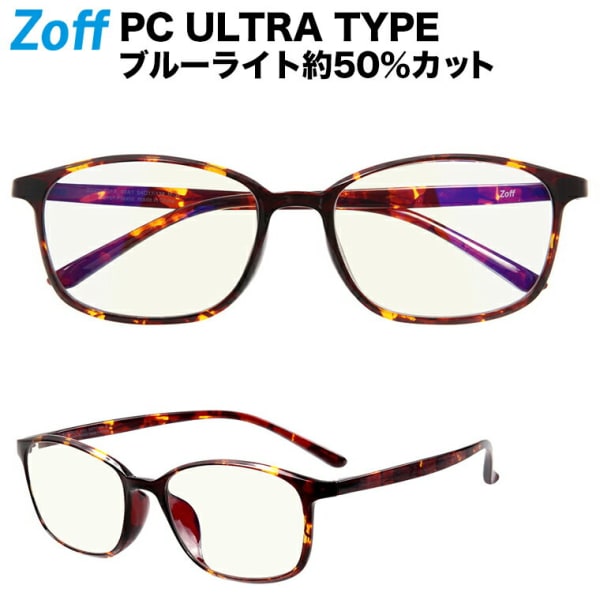 Zoff PC ULTRA TYPE ZC201P01-49A1